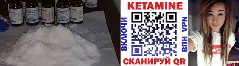 Кетамин VHQ  Борзя 